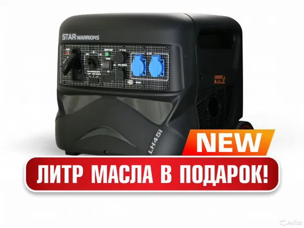 Генератор ELF LH45iE