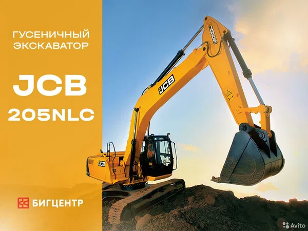Гусеничный экскаватор JCB JS 205NLC