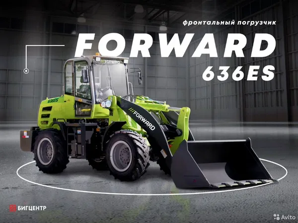 Фронтальный погрузчик Forward 636ES