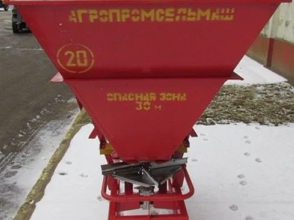 Разбрасыватель реагентов АгроПромСельМаш