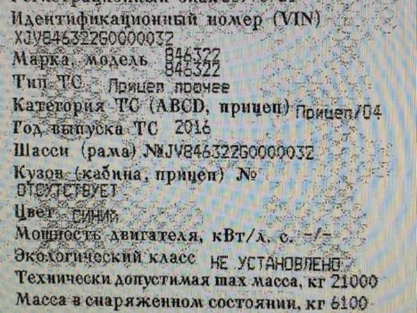 Полуприцеп зерновоз ТИТАН 846322