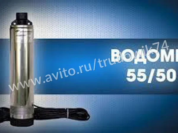 Насос Джилекс Водомет 55/50