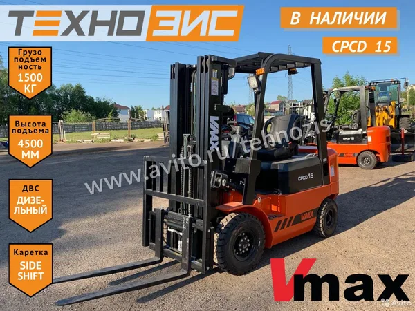 Вилочный погрузчик Vmax CPCD15