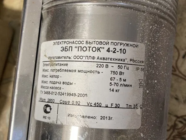 Насос Поток 4-2-10