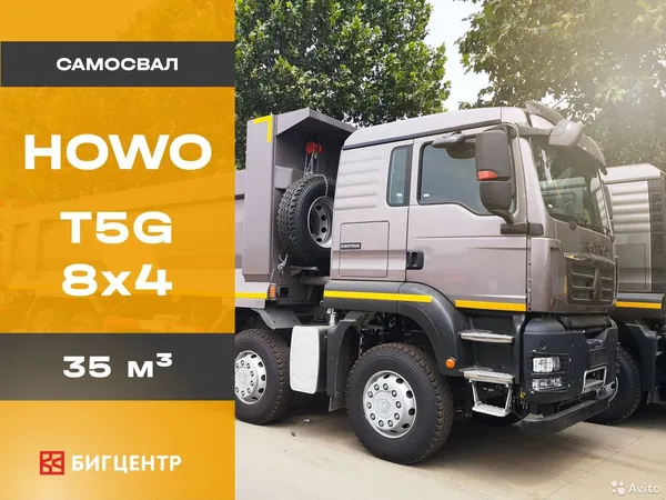 Самосвал HOWO T5G