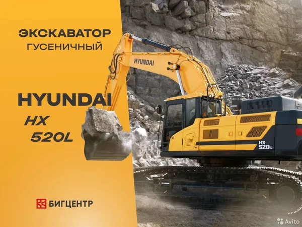 Гусеничный экскаватор Hyundai R 520LC-9S