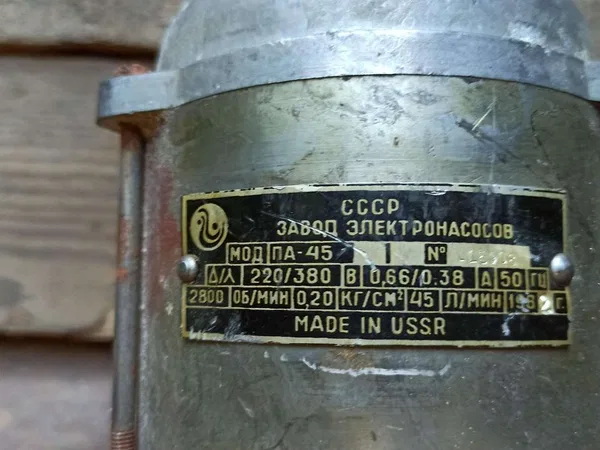 Мотопомпа СОЖ ПА-45