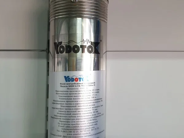 Насос Водоток БЦПЭ-ГВ-75-0,5-100м-Ч