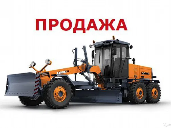Автогрейдер UMG ГС-14.02