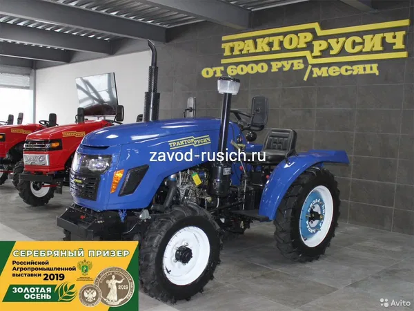 Мини-трактор Русич Т-244 XT