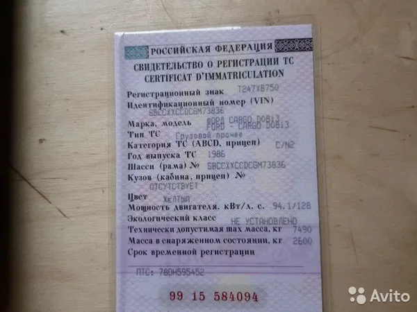 Эвакуатор Ford Cargo