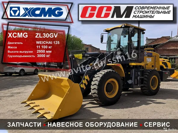 Фронтальный погрузчик XCMG ZL30GV