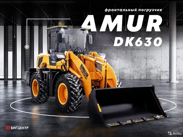 Фронтальный погрузчик Amur DK630
