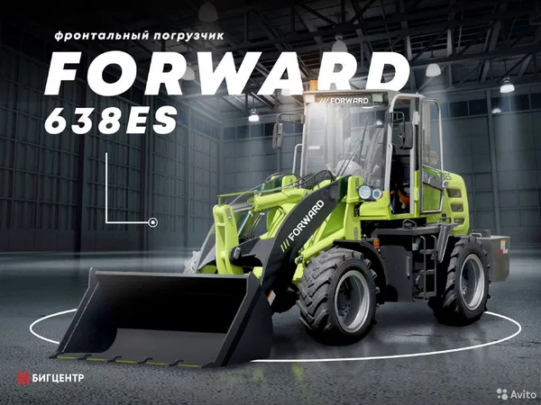 Фронтальный погрузчик Forward 638ES