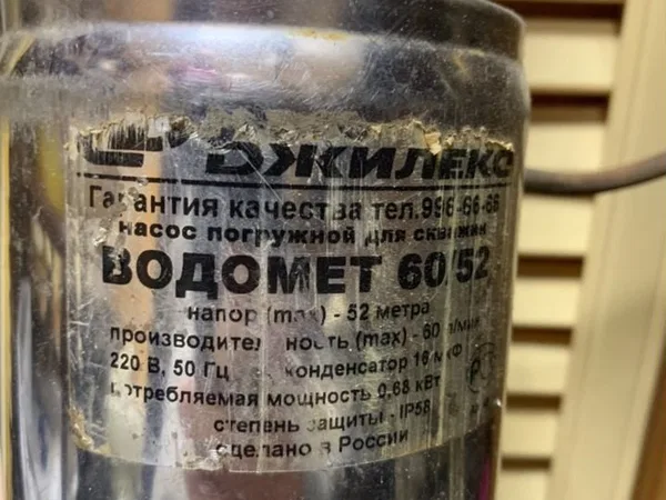 Насос Джилекс Водомет 60/52