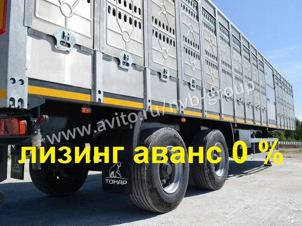 Полуприцеп скотовоз Тонар 98262