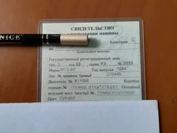 Трактор МТЗ Беларус 80