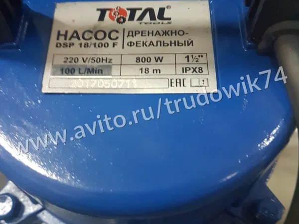 Насос Total-Tools DSP18/100F