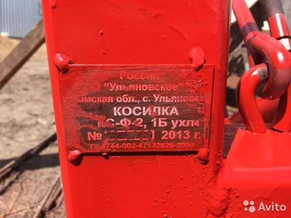 Косилка КС-Ф-2