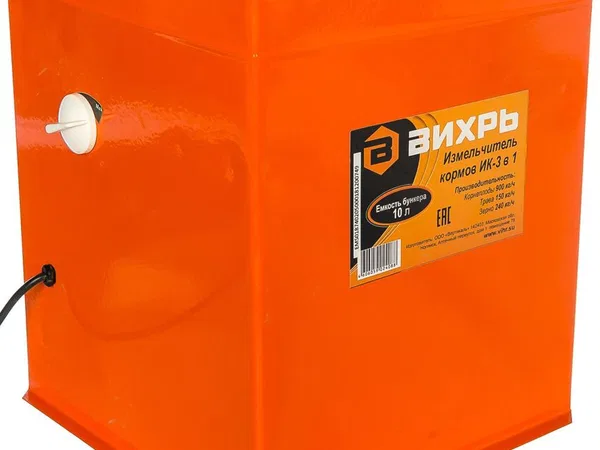 Зернодробилка Вихрь ИК 3 в 1
