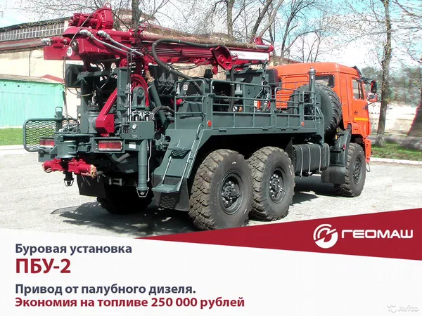 Мобильная буровая установка Геомаш ПБУ-2-314 на шасси КамАЗ 43118