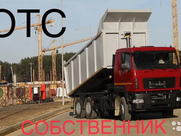 Самосвал МАЗ