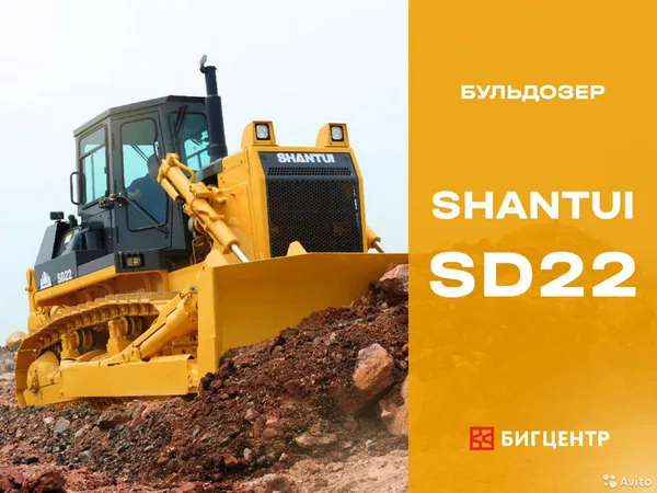 Гусеничный бульдозер Shantui SD22
