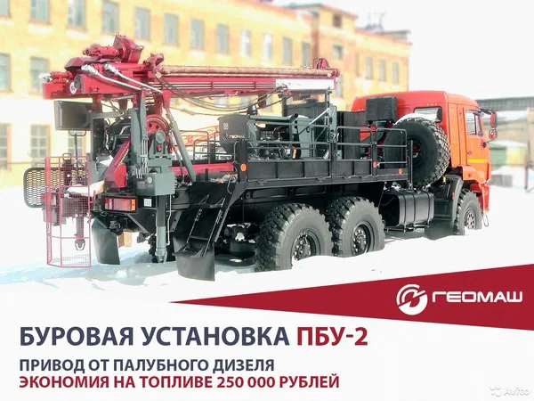 Мобильная буровая установка Геомаш ПБУ-2-314 на шасси КамАЗ 43118