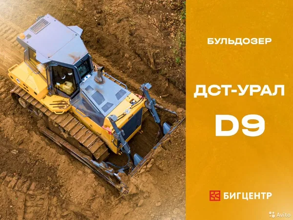 Гусеничный бульдозер ДСТ-Урал D9