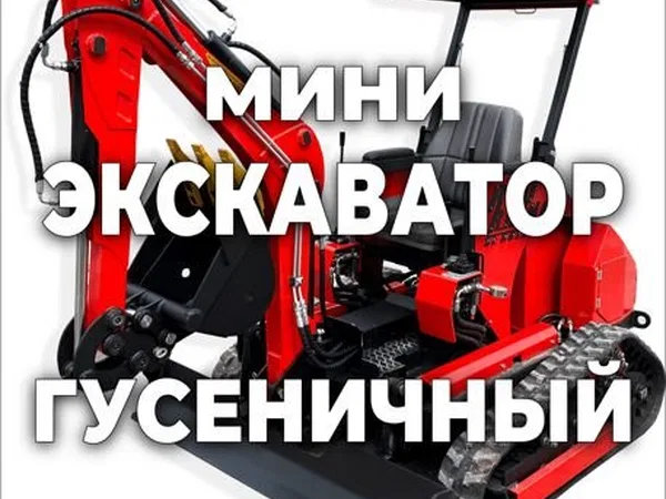 Мини-экскаватор RED Rhino SE 7522