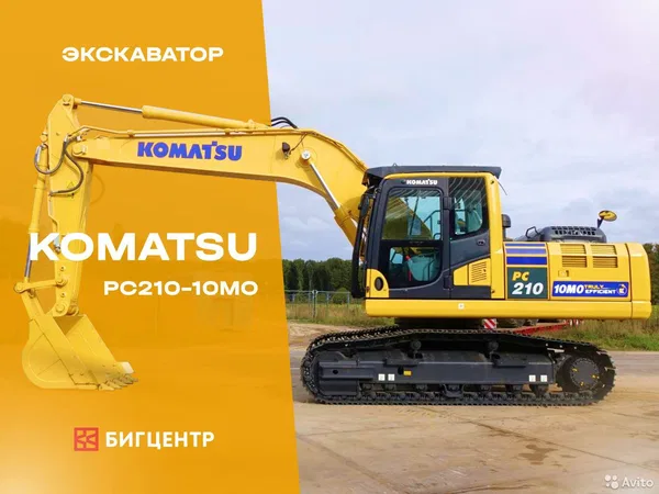 Гусеничный экскаватор Komatsu РС210-10М0