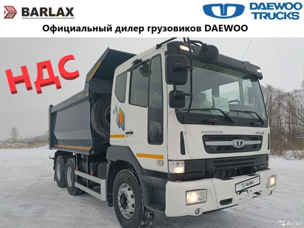 Самосвал Daewoo Novus