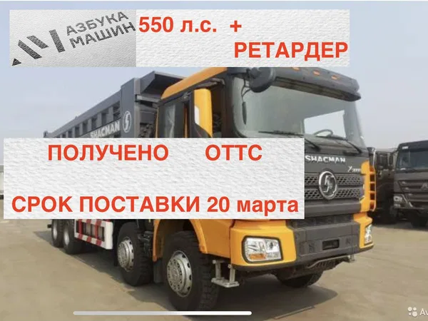 Самосвал SHACMAN (Shaanxi) X3000