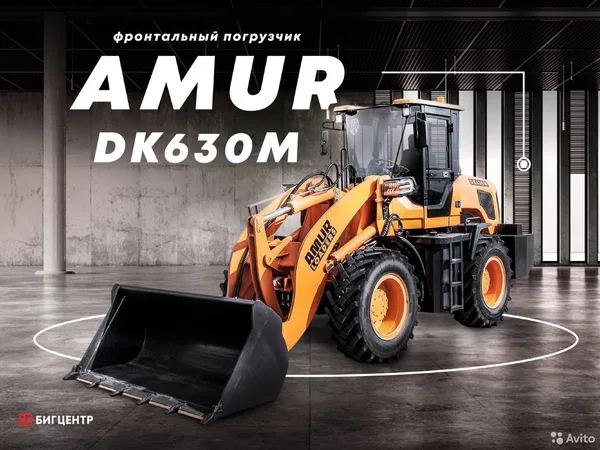 Фронтальный погрузчик Amur DK630M