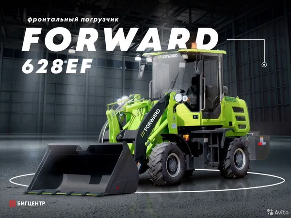 Фронтальный погрузчик Forward 628EF