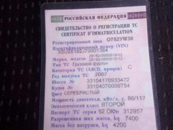 Промтоварный фургон ГАЗ Валдай