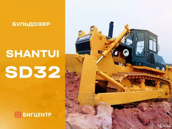 Гусеничный бульдозер Shantui SD32