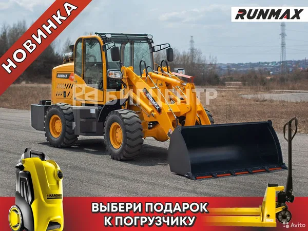 Фронтальный погрузчик Runmax 760Е