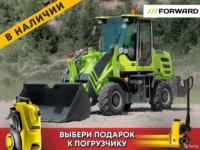 Фронтальный погрузчик Forward 628EF