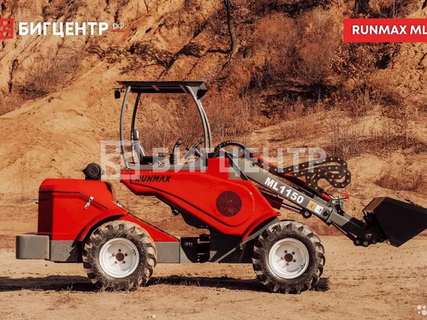 Мини-погрузчик Runmax ML1150