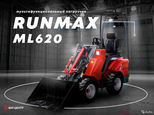 Мини-погрузчик Runmax ML620
