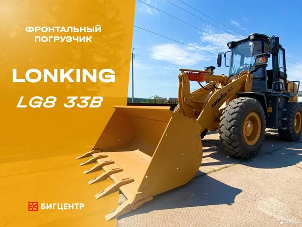 Фронтальный погрузчик Lonking LG833N