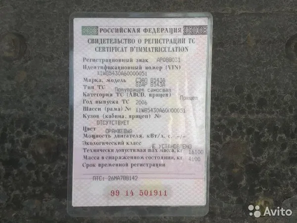 Прицеп-зерновоз СЗАП 8543А