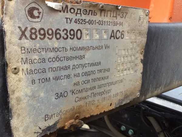 Полуприцеп бензовоз Капри ппц 96398
