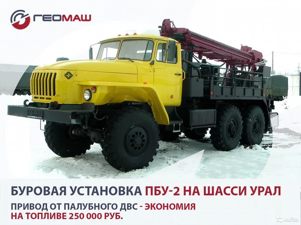 Мобильная буровая установка Геомаш ПБУ-2-314 на шасси УРАЛ