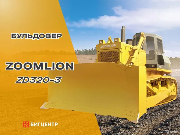 Гусеничный бульдозер Zoomlion ZD320-3