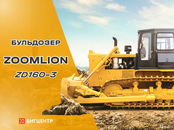 Гусеничный бульдозер Zoomlion ZD160-3