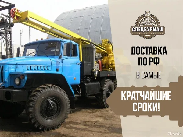 Мобильная буровая установка Спецбурмаш УРБ-2А2