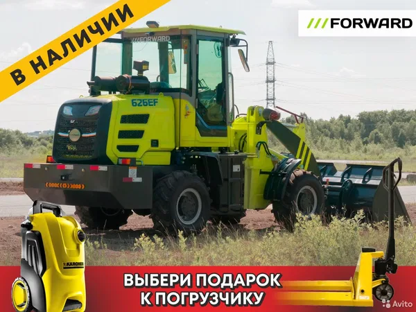 Фронтальный погрузчик Forward 626EF
