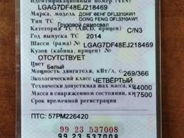 Самосвал DongFeng DFL331DAW1
